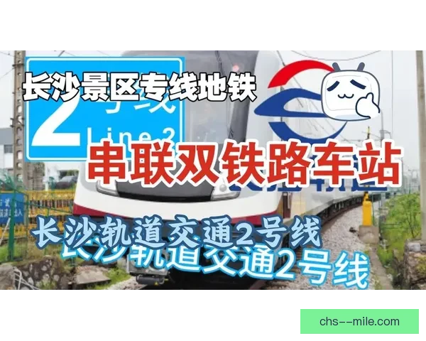 2026世界杯休斯顿赛区计划新增地铁专线提升交通便利性