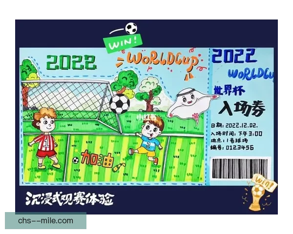 2026世界杯门票全面采用环保可降解材质推动绿色赛事发展 2026世界杯门票全面采用环保可降解材质推动绿色赛事发展